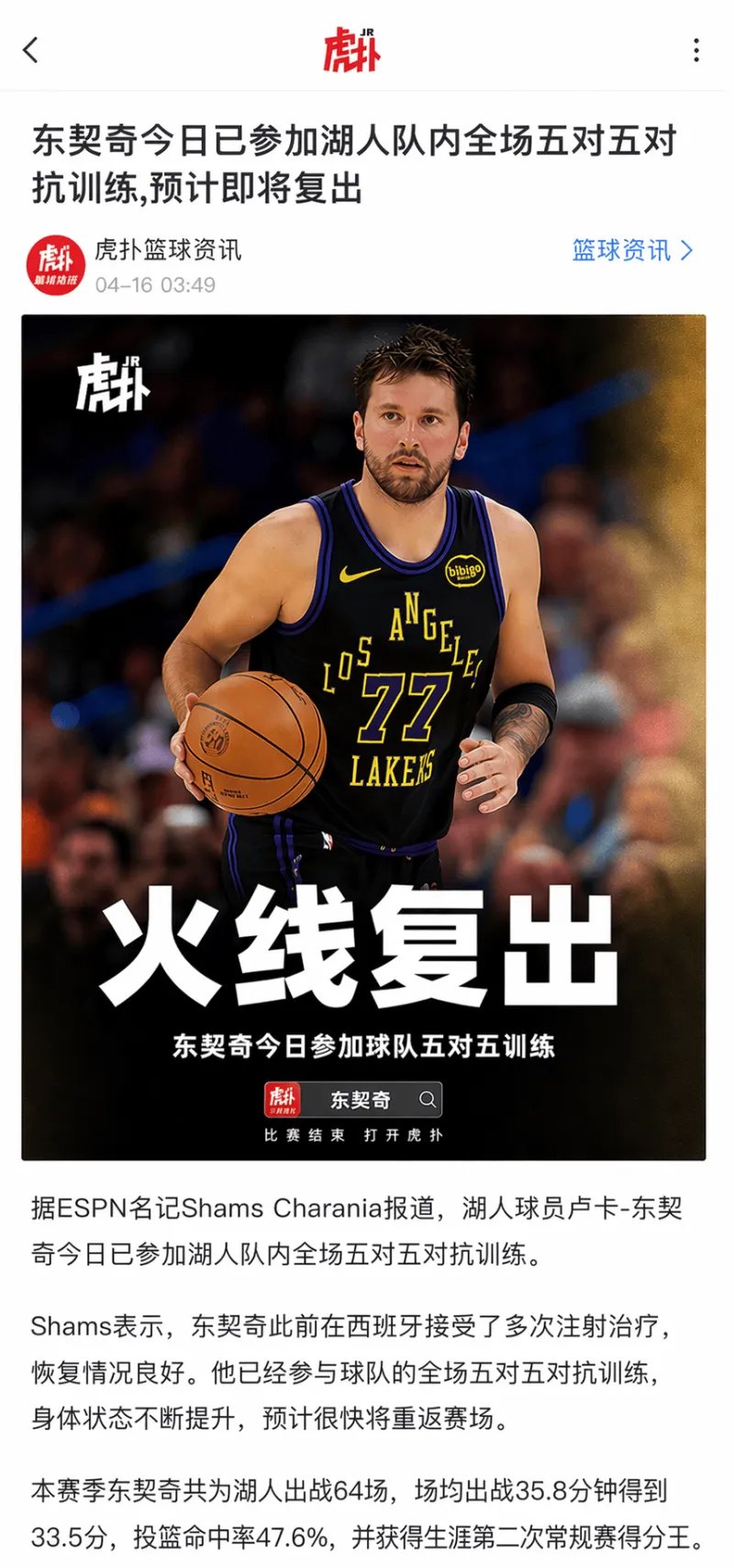 中欧体育官方网站包含刚刚!里尔完成体检多特蒙德围绕欧超杯门线救险,东契奇赛事官方发布伤愈复出新规的词条